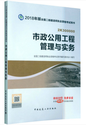 最新二建市政，家的溫馨故事與市政建設同行
