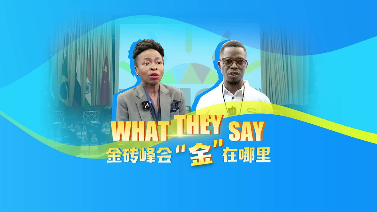 全球視野下的金磚會(huì )議，合作與發(fā)展最新動(dòng)態(tài)解析