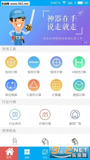 算料寶最新版下載，科技重塑生活體驗，引領(lǐng)未來(lái)算料領(lǐng)域創(chuàng  )新