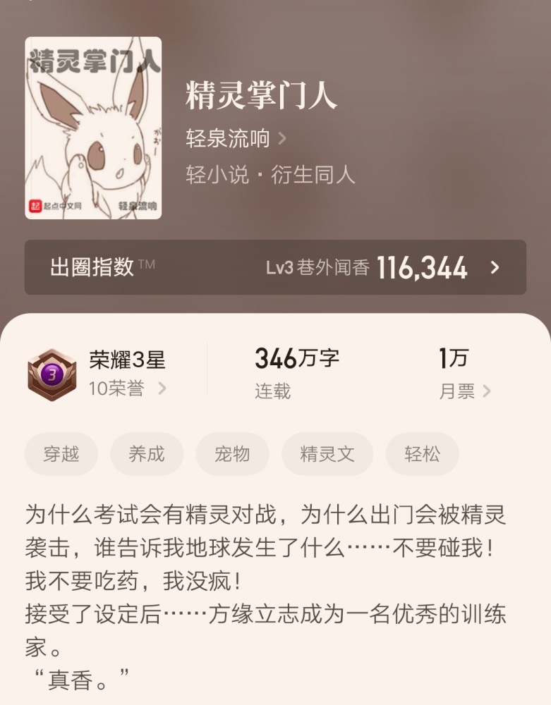 三寸人間最新章節列表，奇幻世界探險之旅