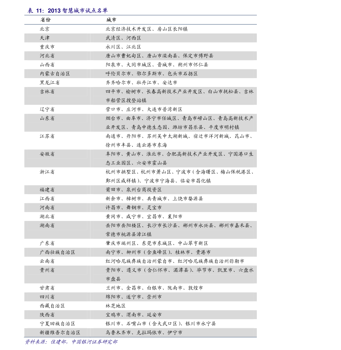 釹最新價(jià)格，市場(chǎng)分析與發(fā)展趨勢概述