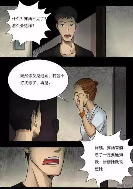 最新恐怖漫畫(huà)與心靈之旅，自然美景中的寧靜探索