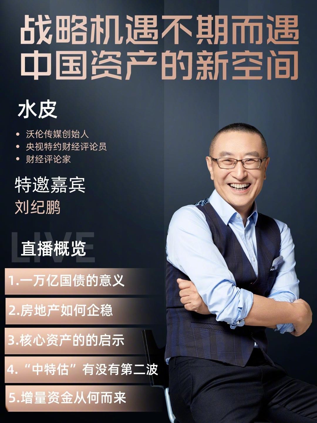 水皮最新博客深度解析熱點(diǎn)事件，引領(lǐng)思想潮流新思考