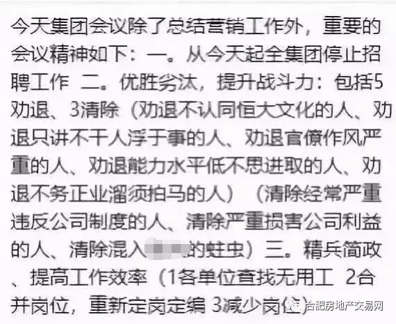 碧桂園最新裁員背后的故事，變化中的成長(cháng)與挑戰中的自信之路