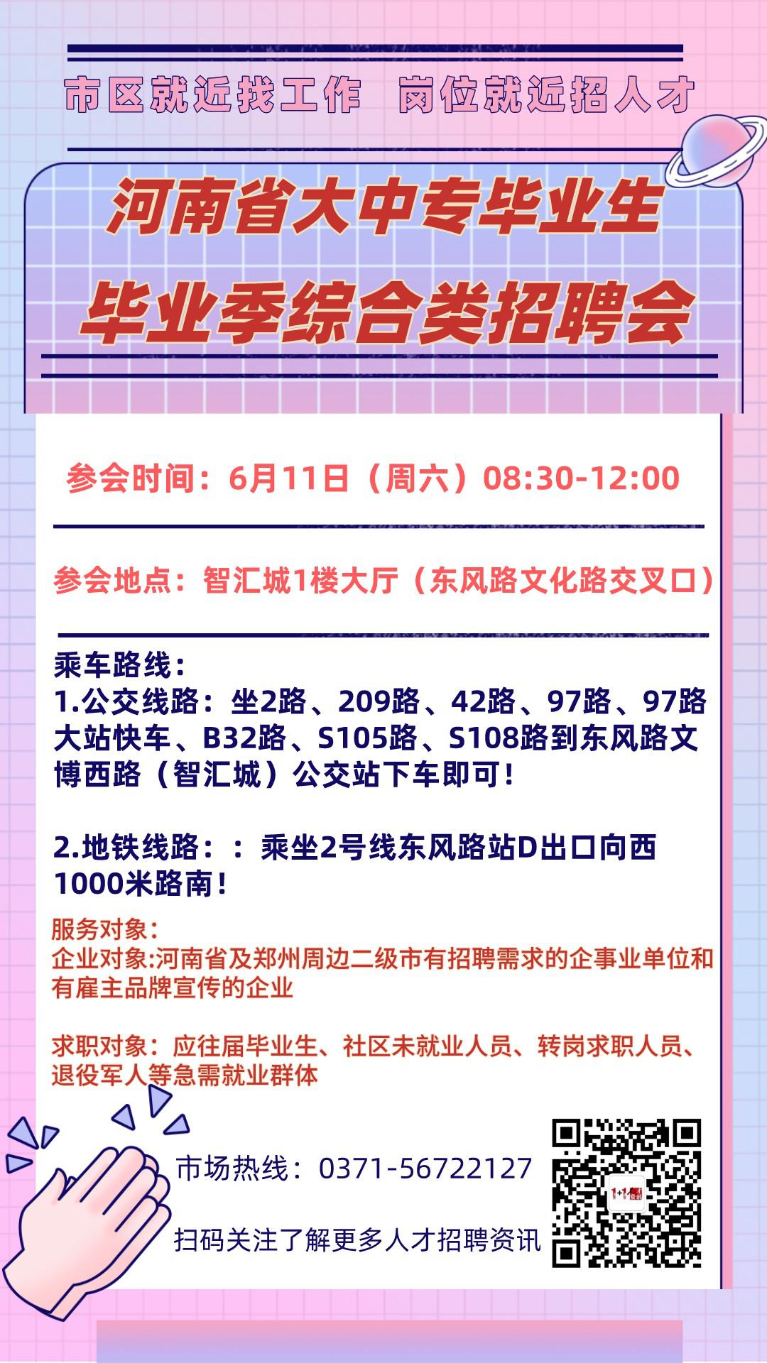 中牟最新招聘，學(xué)習變化，開(kāi)啟職業(yè)新篇章，成就無(wú)限可能