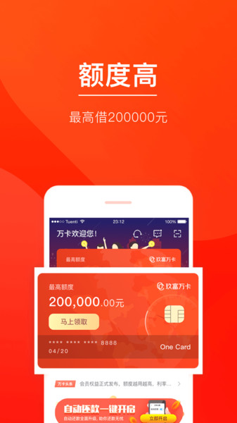 玖富萬(wàn)卡最新動(dòng)態(tài)，創(chuàng  )新科技驅動(dòng)消費金融革新