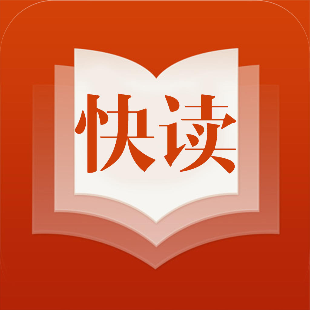 探索高效閱讀，最新版快讀引領(lǐng)未來(lái)之路