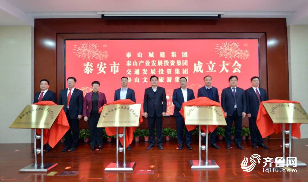 泰安最新新聞動(dòng)態(tài)，學(xué)習變革浪潮中的航標與夢(mèng)想自信成就之路