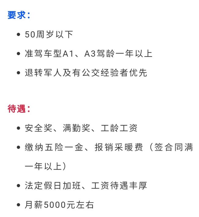 沈陽(yáng)司機最新招聘，駕馭未來(lái)，啟程學(xué)習之路