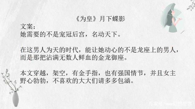 月下蝶影最新小說(shuō)，學(xué)習之旅的魔法與自信成就感之路