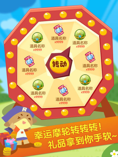 掌上洛克最新版全新體驗，小洛克的世界獨家呈現！