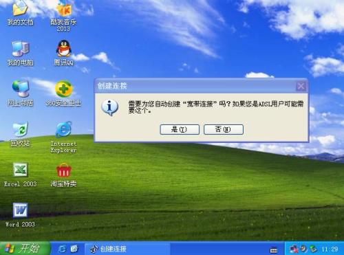 最新XP系統下載2013，科技重塑生活，前沿操作系統體驗魅力