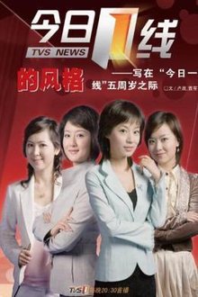 今日一線(xiàn)最新動(dòng)態(tài)，學(xué)習、變化與自信的旅程探索