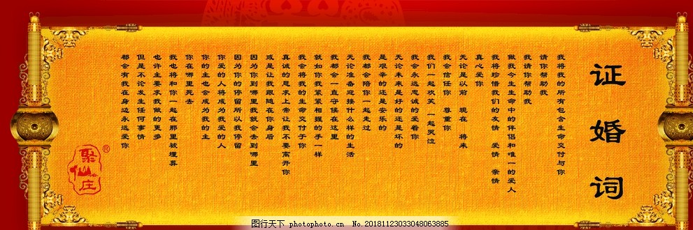 小巷深處的獨特浪漫，最新婚禮證婚詞揭曉