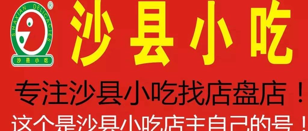 最新沙縣小吃招工現象，多維視角分析行業(yè)發(fā)展