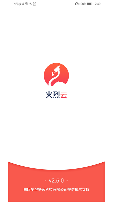 火鳥(niǎo)云最新破解版，開(kāi)啟云存儲新紀元探索之旅