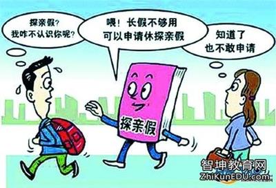 鐵路探親假最新規定，時(shí)代進(jìn)步與人文關(guān)懷的融合展現