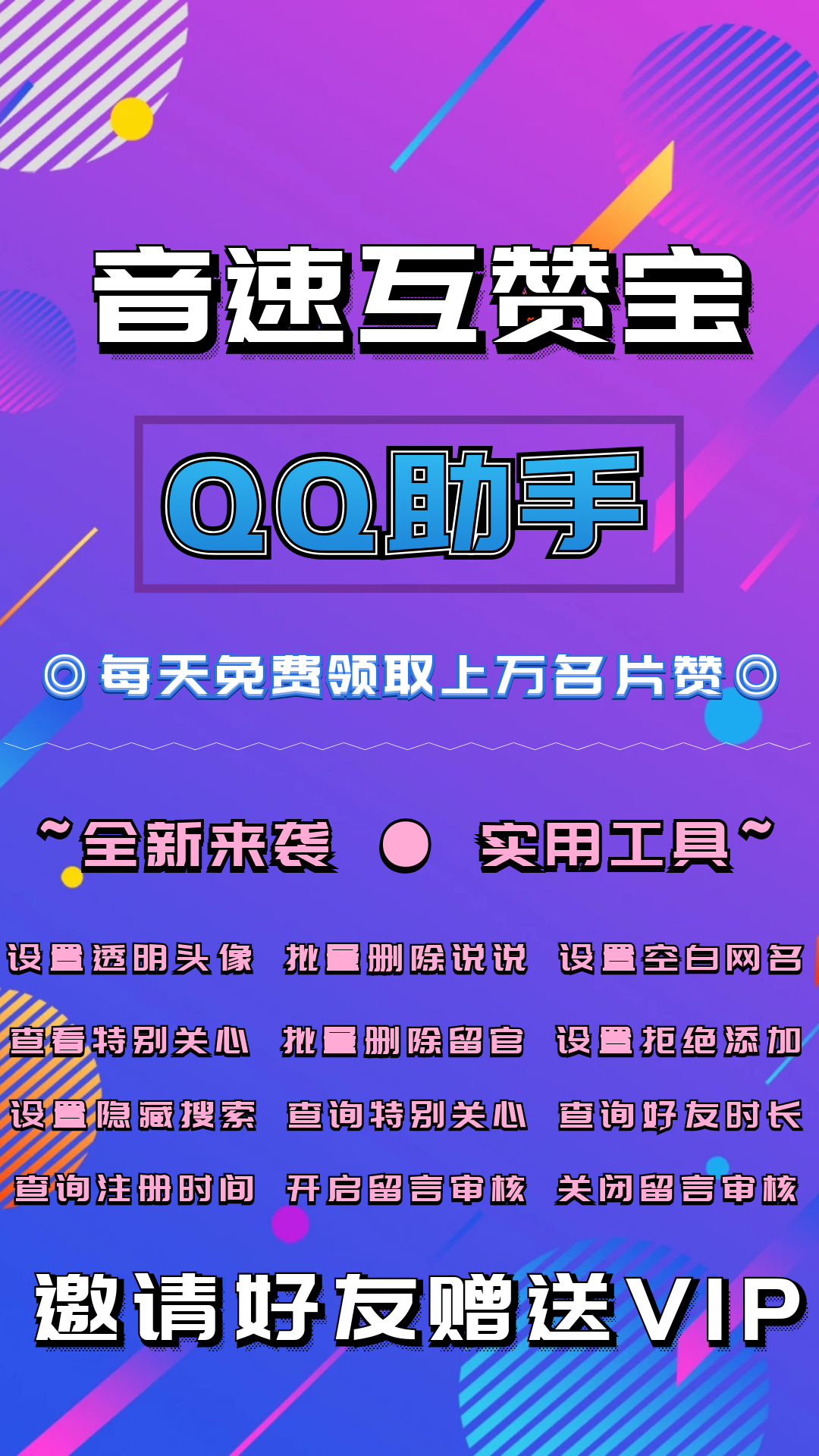 互贊精靈最新版，點(diǎn)贊中的溫情互動(dòng)日常體驗