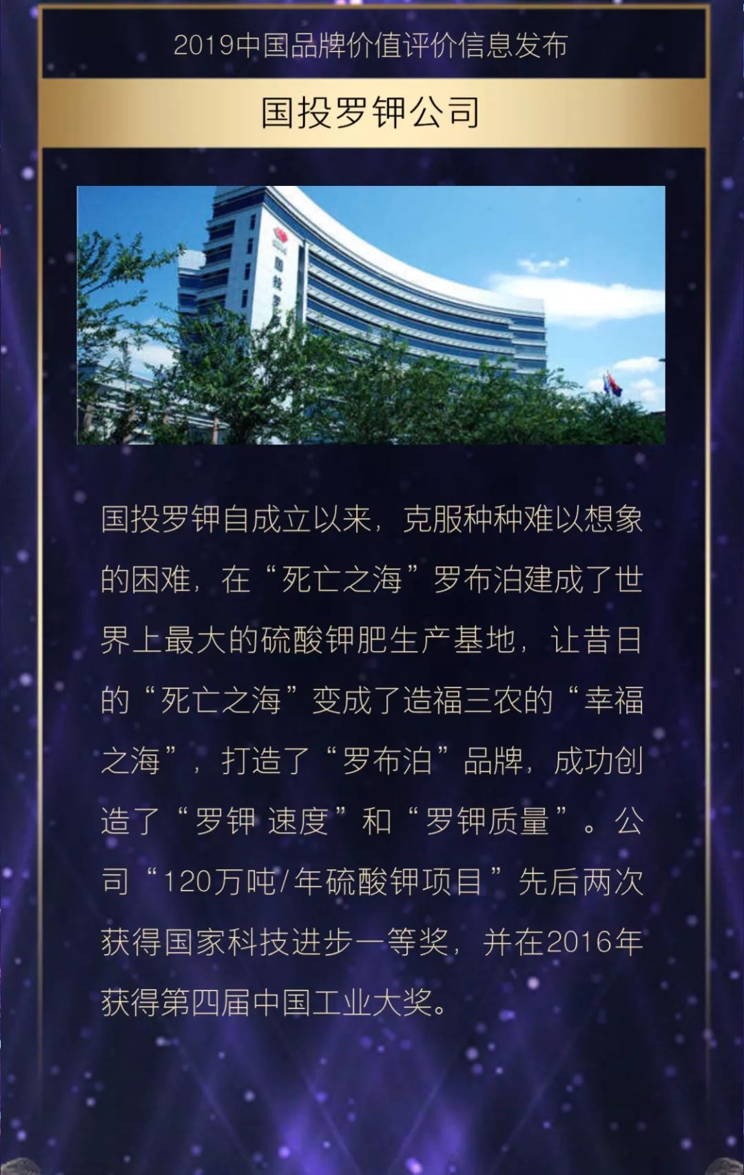 國投羅鉀最新動(dòng)態(tài)更新，最新消息匯總