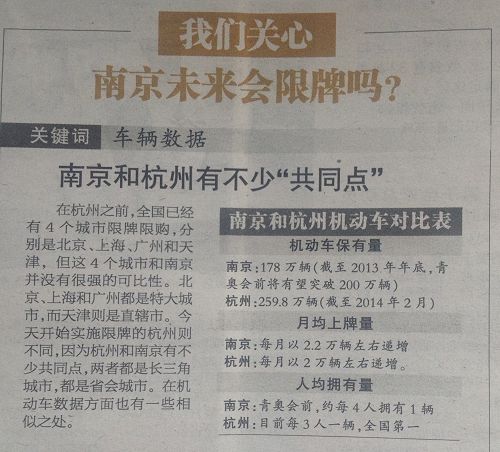 南京限牌最新動(dòng)態(tài)，綠色出行，共舞大自然