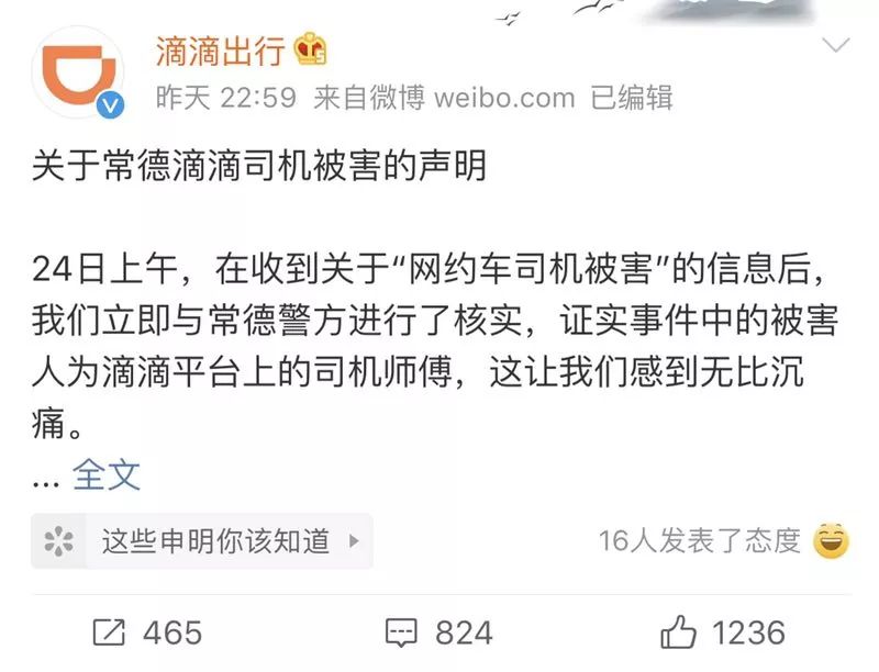 滴滴新聞最新動(dòng)態(tài)更新，最新消息一覽