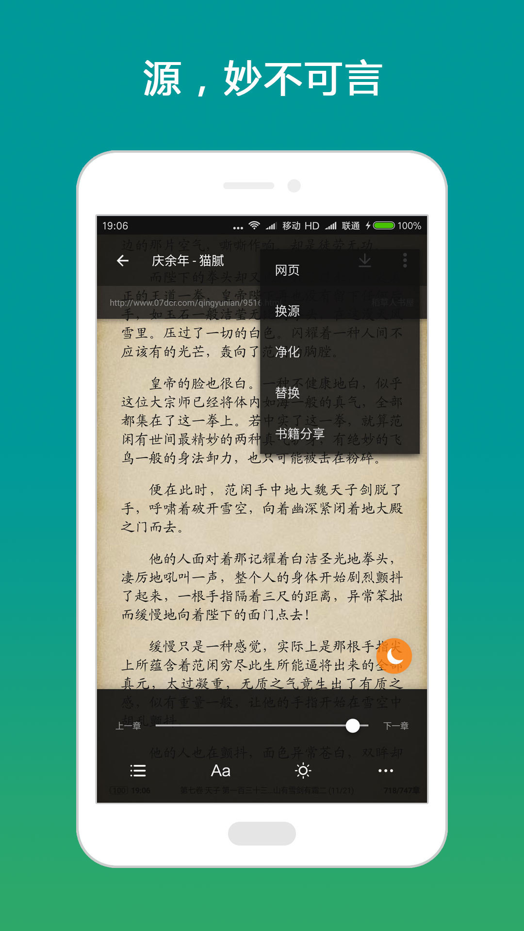 搜書(shū)神器最新版下載，一站式閱讀解決方案