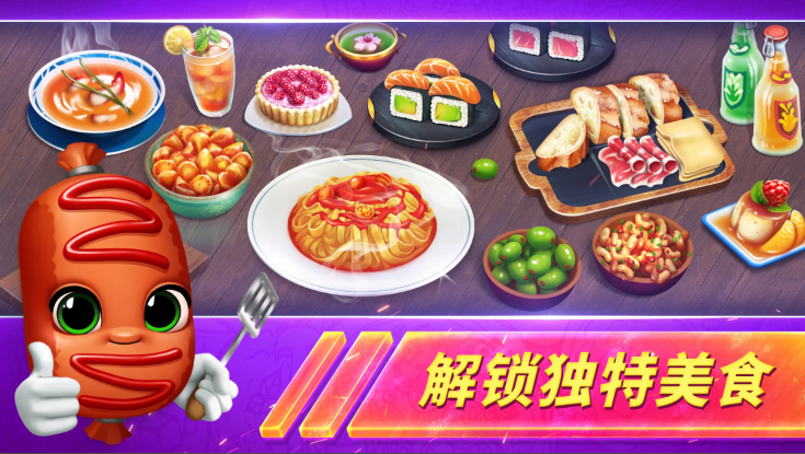 烹飪發(fā)燒友最新破解版，游戲與道德底線(xiàn)的思考探討