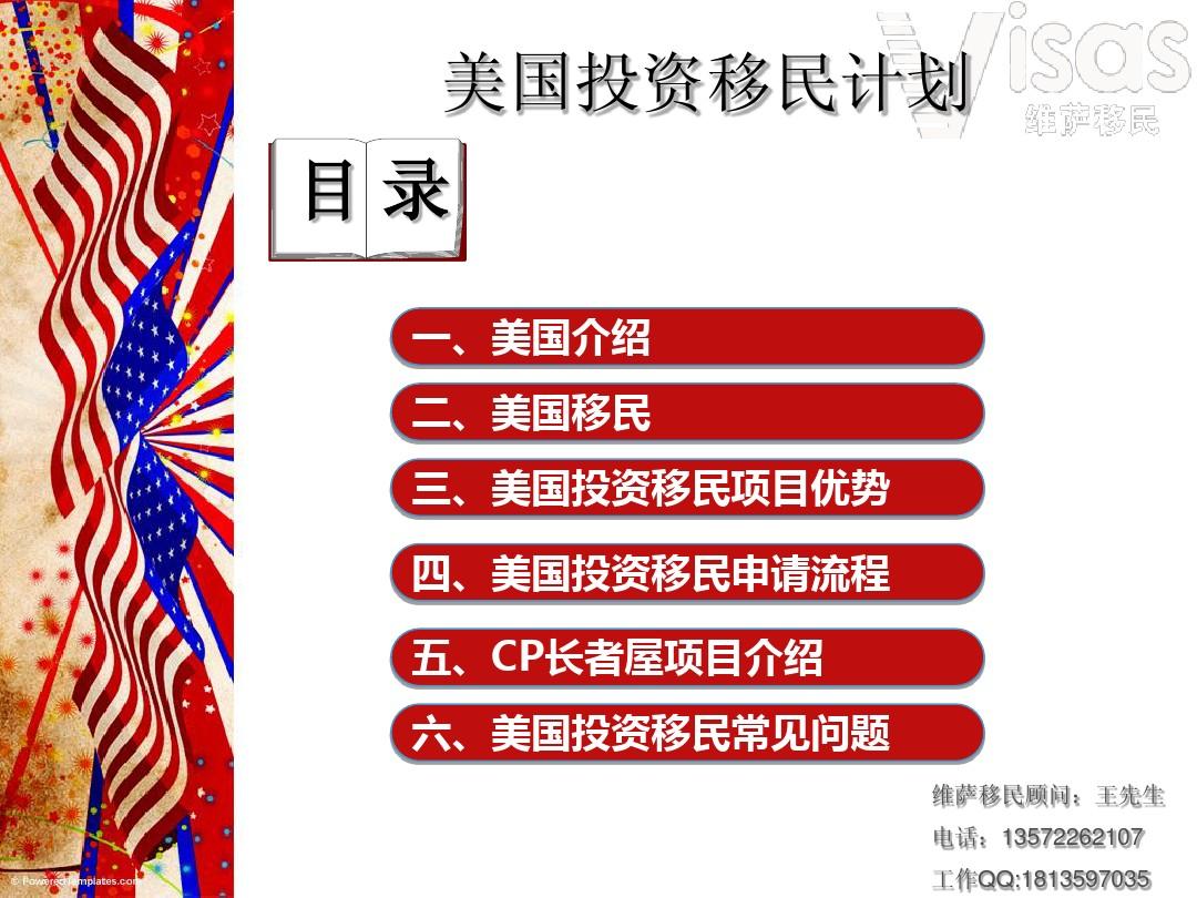 美國投資移民最新動(dòng)態(tài)，巷弄深處的投資新機遇與特色小店的獨特魅力