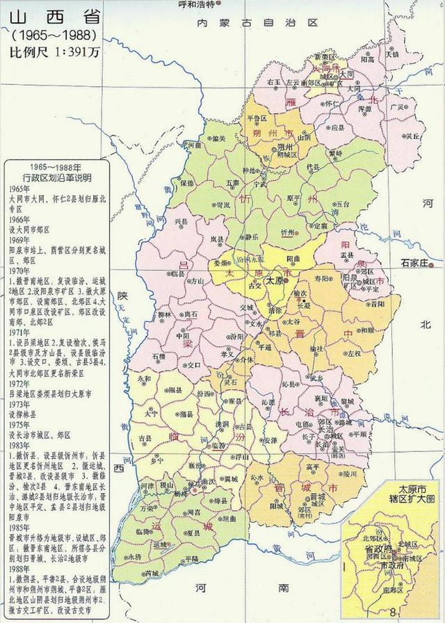 山西省最新行政區劃概覽，最新概述與調整動(dòng)態(tài)