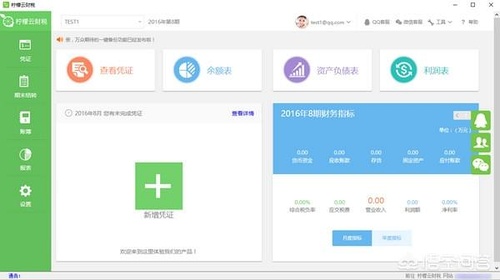 財務(wù)最新軟件極速上線(xiàn)，引領(lǐng)財務(wù)管理新時(shí)代！