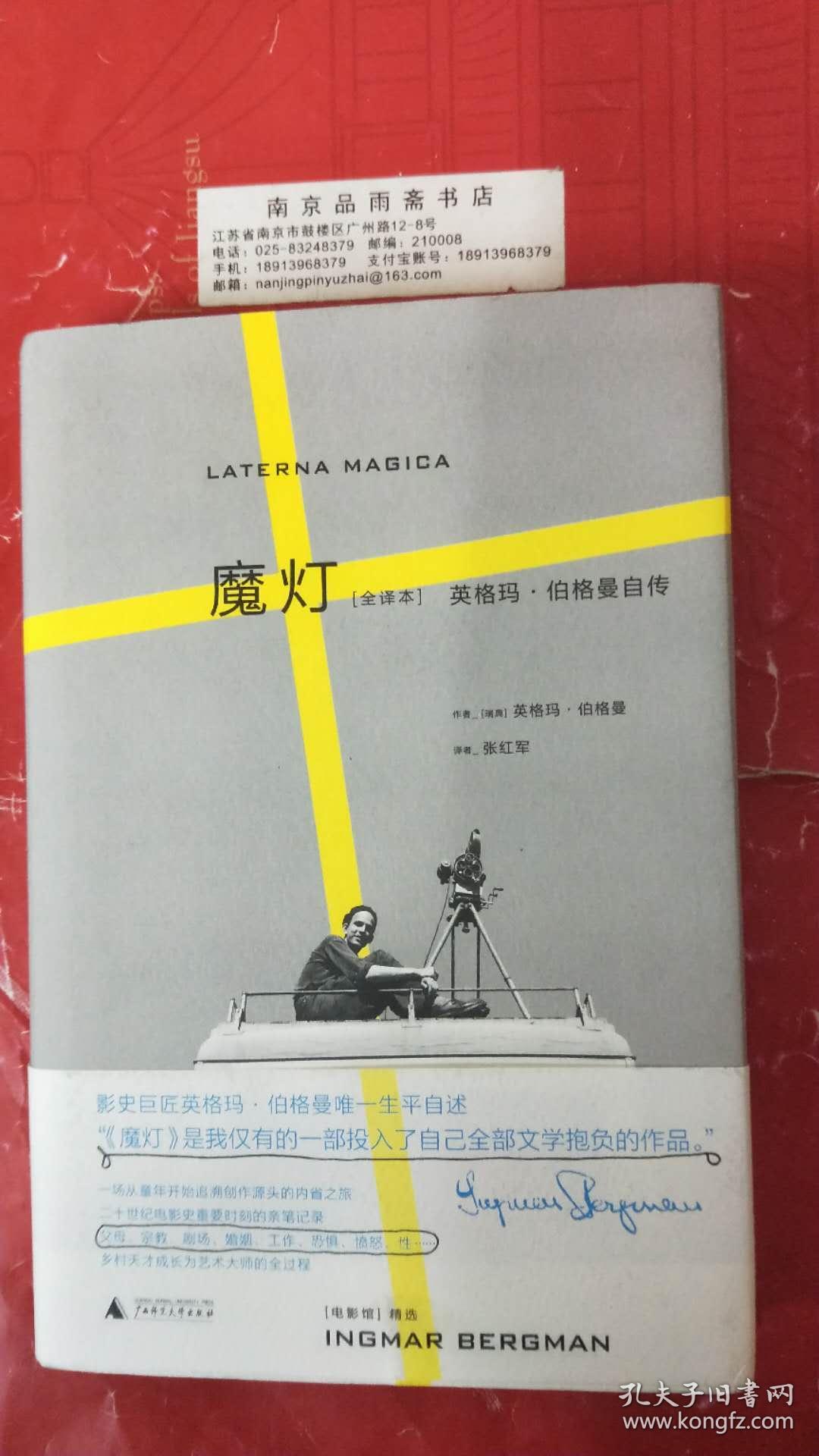 魔燈最新操作指南，詳細步驟帶你輕松掌握！