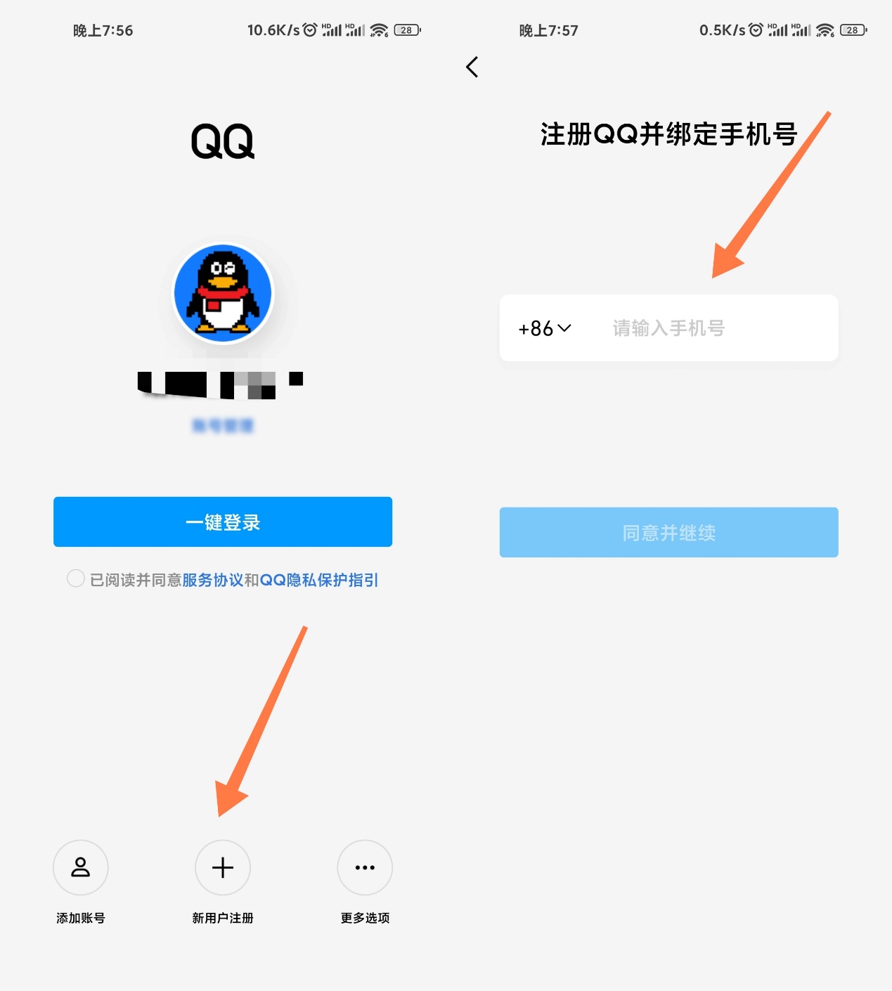 最新QQ申請，自我突破與成長(cháng)的啟程
