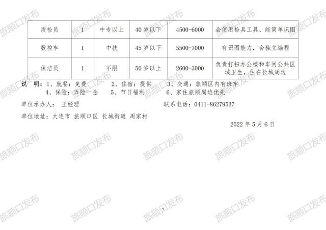 偃師最新招工信息集結，職業(yè)夢(mèng)想從這里啟航！