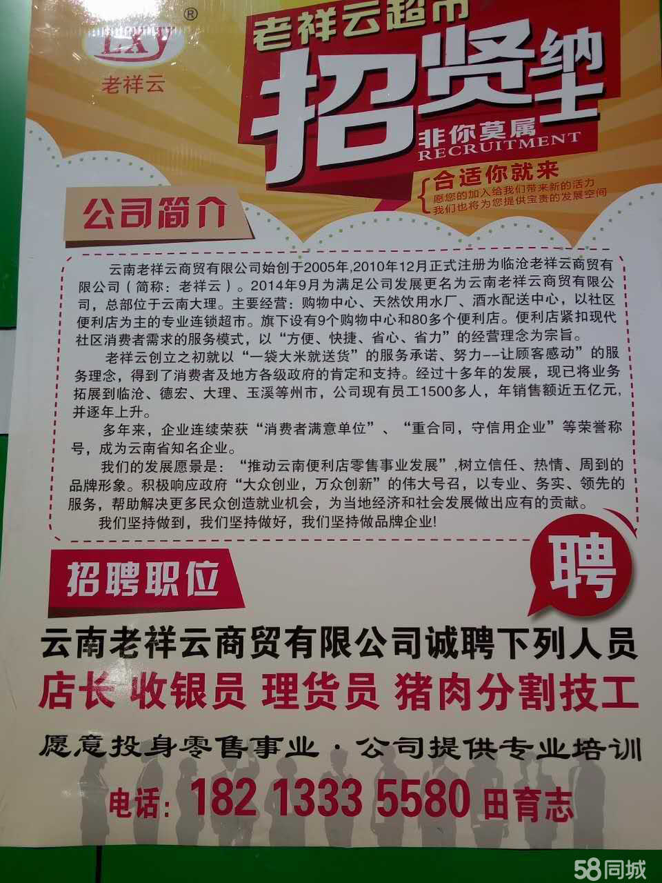 祥云最新招聘，求職全流程指南與招聘信息速遞