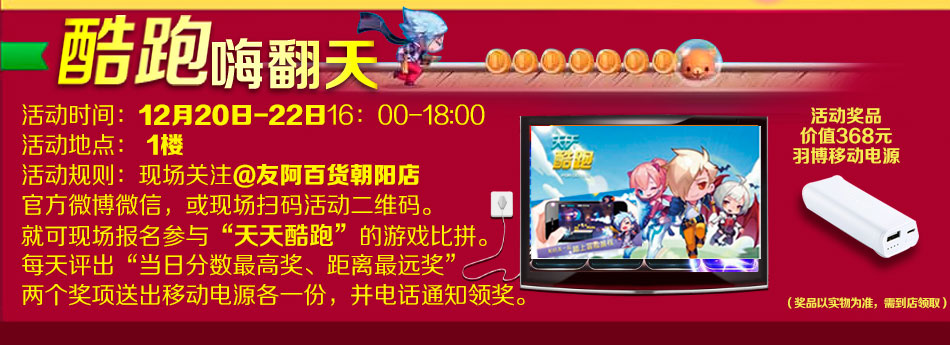 酷跑最新活動(dòng)攻略，挑戰任務(wù)與技能學(xué)習步驟指南