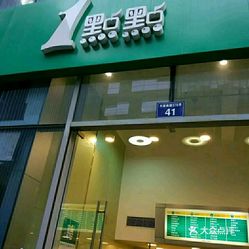 探索1號店最新動(dòng)態(tài)，發(fā)展、挑戰與未來(lái)前景展望