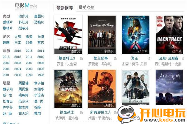迅雷最新電影鏈接，科技巨獻重塑觀(guān)影體驗新篇章