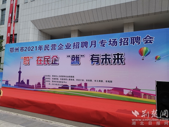 鄂州最新招聘，時(shí)代脈搏與人才匯聚之地