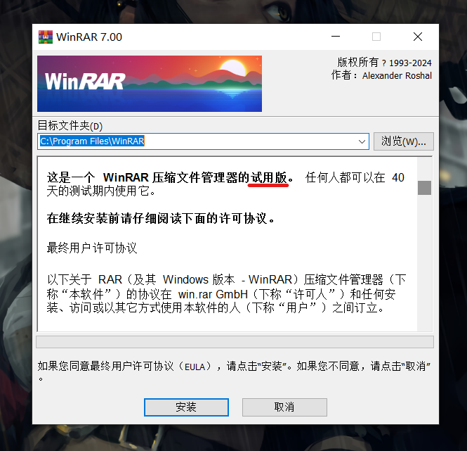 WinRAR最新版下載深度解析，價(jià)值與下載考量因素