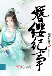 茅山遺孤最新章節，溫情脈脈的日常