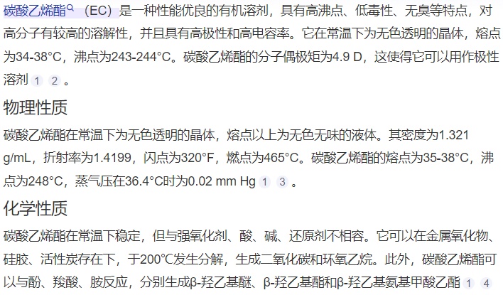 碳酸乙烯酯最新價(jià)格走勢，市場(chǎng)趨勢、影響因素與前景深度解析