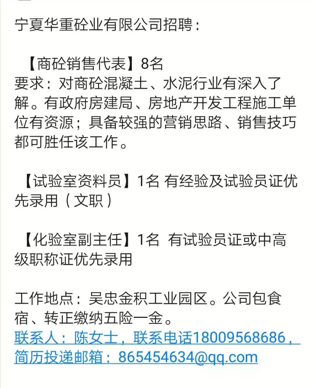 鋁廠(chǎng)最新招聘信息匯總，最新鋁廠(chǎng)招聘啟事