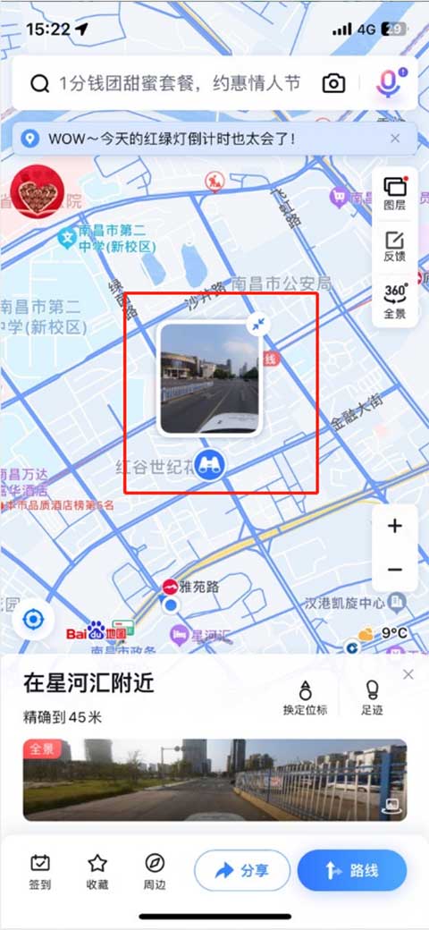 最新百度地圖導航，智能導航新時(shí)代的引領(lǐng)者