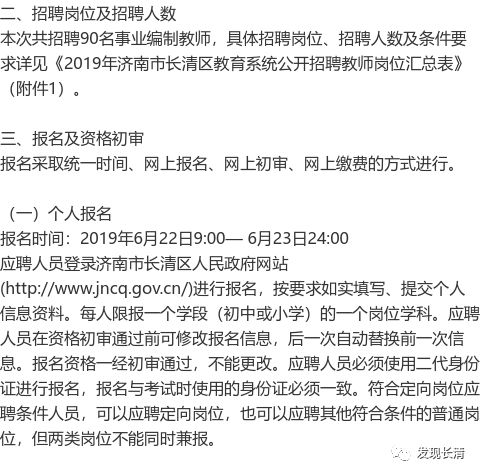 長(cháng)清最新招工信息匯總，最新招聘信息全掌握