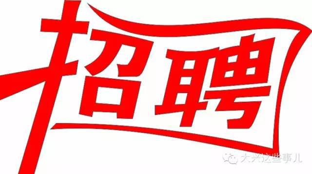 綠化主管最新招聘信息大揭秘！