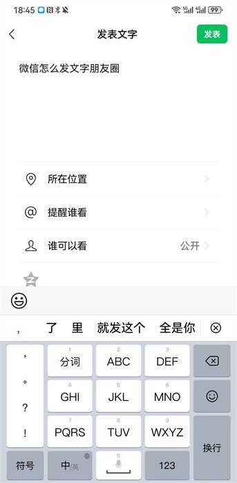 2024年微信最新版本的獨特功能與用戶(hù)體驗解析