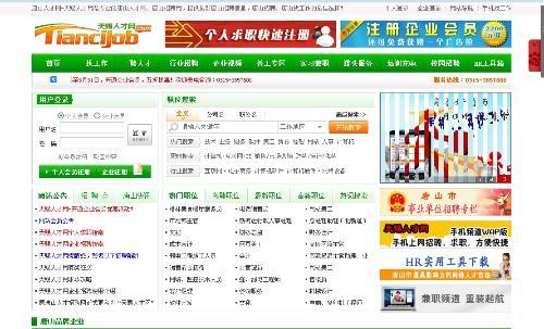 唐山最新招聘信息，啟程探索自然美景的職場(chǎng)之旅