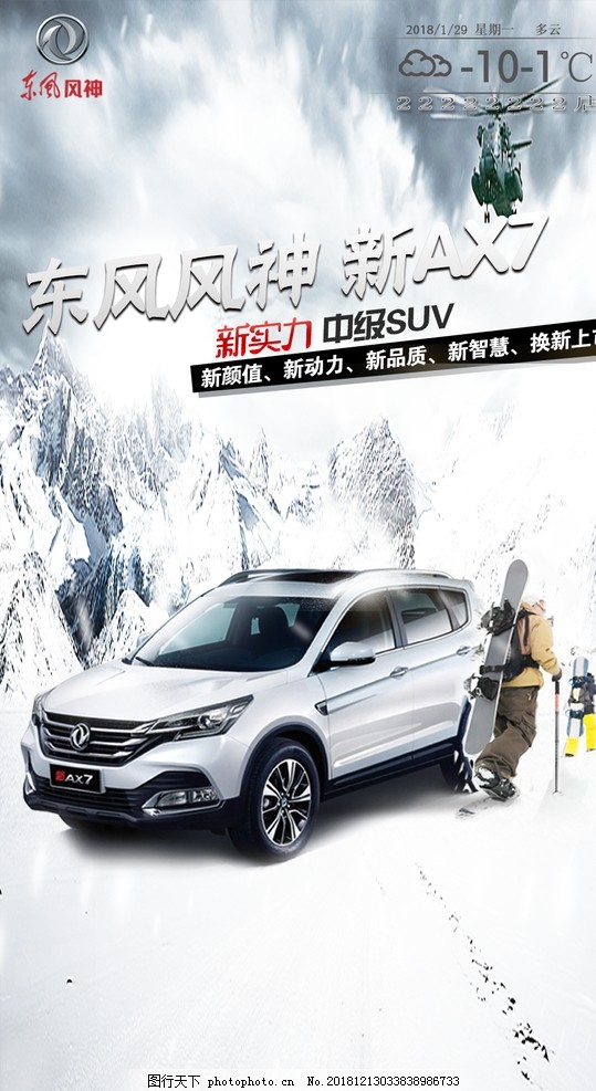東風(fēng)汽車(chē)最新車(chē)型，時(shí)代印記與行業(yè)領(lǐng)航者的完美結合