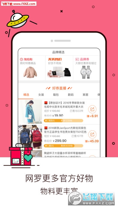 淘寶蘋(píng)果版下載最新版，小杰的購物奇遇與友情紐帶體驗分享