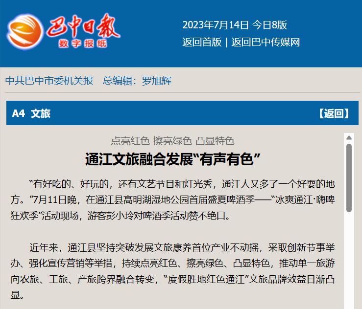 通江麻辣論壇熱議，最新消息引發(fā)熱烈討論與觀(guān)點(diǎn)碰撞